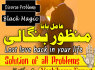 amil baba rawalpindi, 03102163398, amil baba contact number, amil baba kala jadu expert, kala ilam