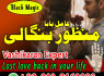 amil baba rawalpindi, 03102163398, amil baba contact number, amil baba kala jadu expert, kala ilam