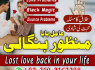 amil baba rawalpindi, 03102163398, amil baba contact number, amil baba kala jadu expert, kala ilam