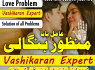amil baba rawalpindi, 03102163398, amil baba contact number, amil baba kala jadu expert, kala ilam
