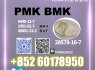 28578 - 16 - 7 BMK PMK source factory safe delivery