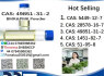 Specialty Intermediate CAS 49851 - 31 - 2 High - Purity CAS 49851 - 31 - 2 (3)