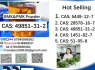 Specialty Intermediate CAS 49851 - 31 - 2 High - Purity CAS 49851 - 31 - 2 (6)