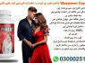 Maxpower Capsules in Pakistan (3)