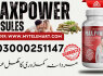 Maxpower Capsules in Pakistan (2)