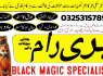Most powerful amil baba Lahore kala ilam expert (1)