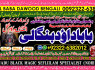 A6 Black Magic Specialist In Lahore Black Magic Specialist In Faislabad kala jadu Vashikaran