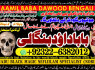 A6 Kala Jadu specialist Expert in Pakistan kala ilam specialist Expert in Pakistan