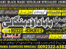 A6 Love Vashikaran Specialist Kala Jadu Expert Specialist In USA Kala Jadu Expert In UAE