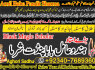 Z3 Kala ilam Kala Jadu Specialist Expert in Al - Baha Tabuk South Batinah Victoria Australia