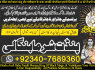 Z3 Kala Jadu Expert Specialist In Canada Kala Jadu Expert Specialist In London
