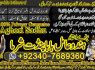 Z3 Kala Jadu Expert Specialist In Dubai Kala Jadu Expert in Amercia Kala Jadu Specialist In Spain