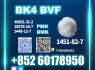 Ready for Shipment CAS 1451 - 82 - 7 bk4