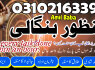 NO. 1 amil baba in lahore, online kala jadu expert, 03102163398, asli amil baba