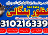 NO. 1 amil baba in lahore, online kala jadu expert, 03102163398, asli amil baba