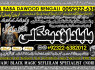 A7 vashikaran helpline number best vashikaran specialist in UK USA UAE London Dubai Canada America
