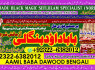 A7 Amil Baba Black Magic Expert Specialist In UK Black Magic Expert Specialist In USA