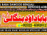 A7 Amil Baba in Islamabad Contact Number Amil in Islamabad Kala ilam Specialist In Islamabad