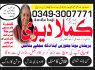Great amil baba amila baji, amil baba pakistan 03493007771
