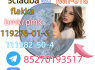 Strong 5cladba 5FADB K2 spice jwh - 018 MDMB - BUTINACA