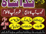 karachi 1 Amil baba in kuwait, dubai, italy, pakistan, black magic specilaist in germnay, australia