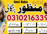 A1 kala jadu expert specialist 03102163398 amil baba in canada, online kala ilam expert