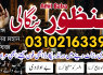 A1 kala jadu expert specialist 03102163398 amil baba in canada, online kala ilam expert