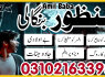 A1 kala jadu expert specialist 03102163398 amil baba in canada, online kala ilam expert