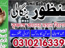 A1 kala jadu expert specialist 03102163398 amil baba in canada, online kala ilam expert