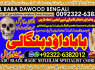 A7 pasand ki shadi ka wazifa pasand ki shadi ke liye parents ko manane ka wazifa love marriage