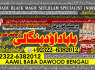 A7 kala ilam Expert In Peshwar Kala Jadu Specialist In Peshwar Kala ilam Specialist In Peshwar