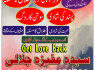 QR Best Amil Baba In pakistan