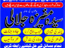QR Best Amil Baba In pakistan