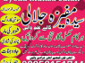 QR Best Amil Baba In pakistan