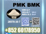 BMK PMK powder oil 28578 - 16 - 7 factory safe delivery