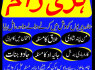 Trending kala jadu specialist amil baba Karachi