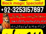 Art asli kala jadu 923253157897 real quick kala jadu