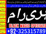 Authalatic amil baba in Lahore removal black magic