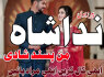 kala jadu expert najoomi in Germany, Itlay, Dubai amil baba in Lahore pakistan amil baba in norway