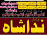 kala jadu expert najoomi in Germany, Itlay, Dubai amil baba in Lahore pakistan amil baba in norway