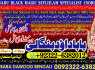 A7 online istikhara for love marriage vashikaran specialist love problem solution astrologer