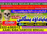 A7 vashikaran helpline number best vashikaran specialist in UK USA UAE London Dubai Canada America