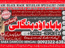 A7 Amil Baba in Australia Amil Baba in Canada Amil Baba in London Amil Baba in Germany