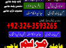 A - 1 black magic specialist expert in italy blackmagic expert amil baba in italy
