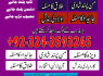 STREAM tranding amil baba in AUSTRILIA amil baba in lahore 923243593265