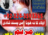 STREAM tranding amil baba in AUSTRILIA amil baba in lahore 923243593265 (2)