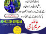 AMIL baba in swizarland amil baba in austrilia amil baba in uk 923243593265