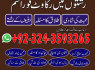 AMIL baba in swizarland amil baba in austrilia amil baba in uk 923243593265