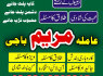 AMIL baba in swizarland amil baba in austrilia amil baba in uk 923243593265