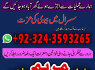 A1 Amil Baba in Malaysia Amil Baba In Pakistan Black magic specialist, Expert in Pakistan Amil Baba